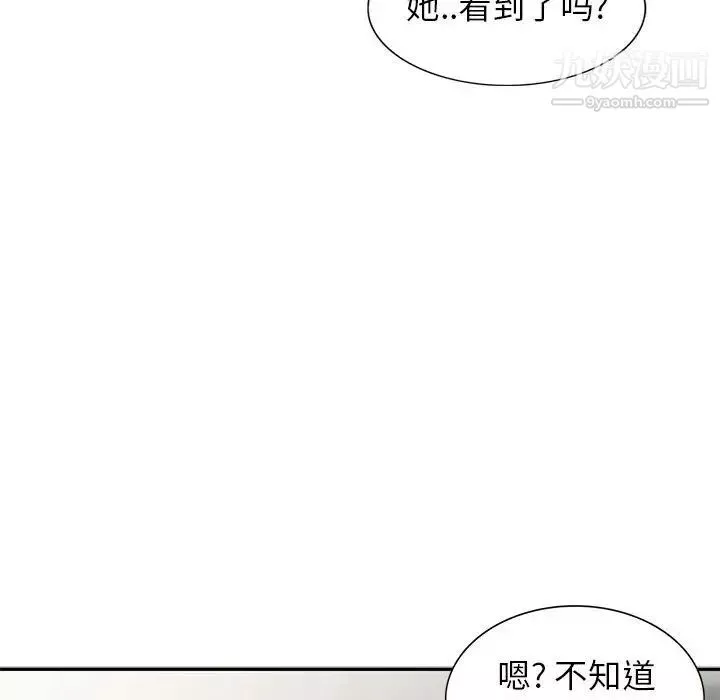 妻子的誘惑第14話