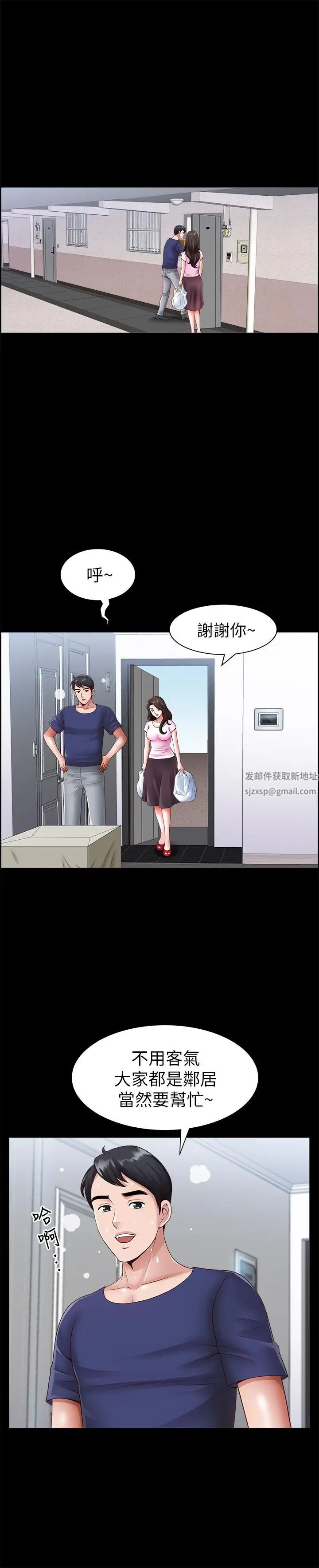雙妻生活第2話-你看了我的,我也要看你的