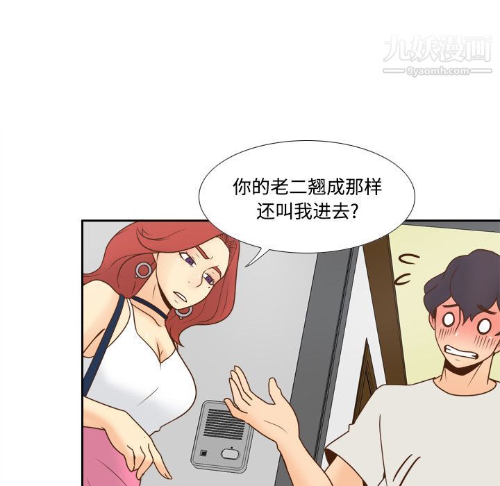 分身第41话