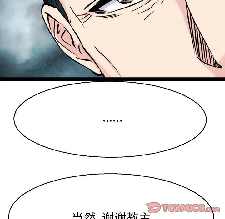 教义第20話