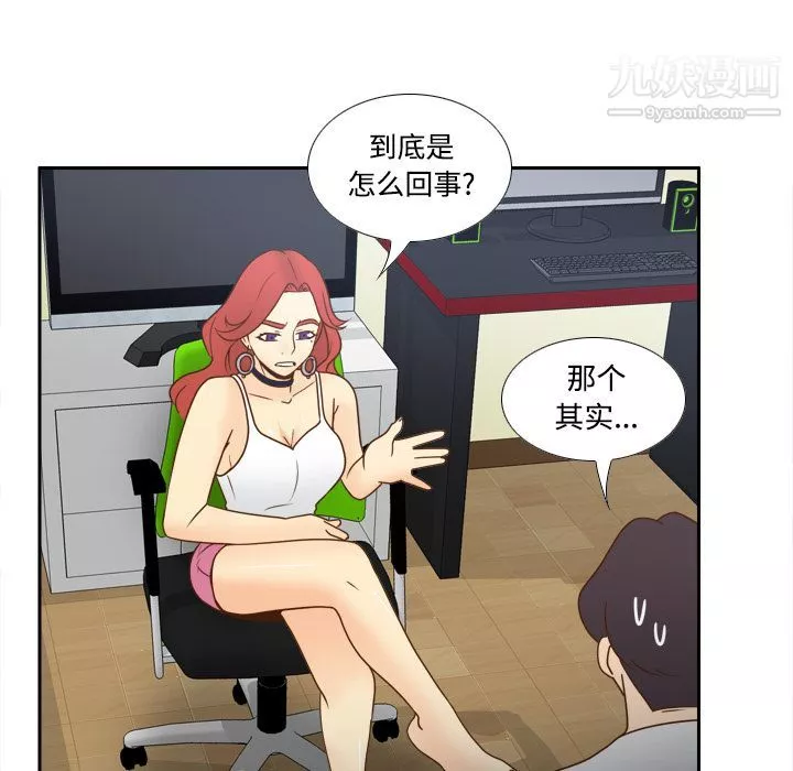 分身第41話