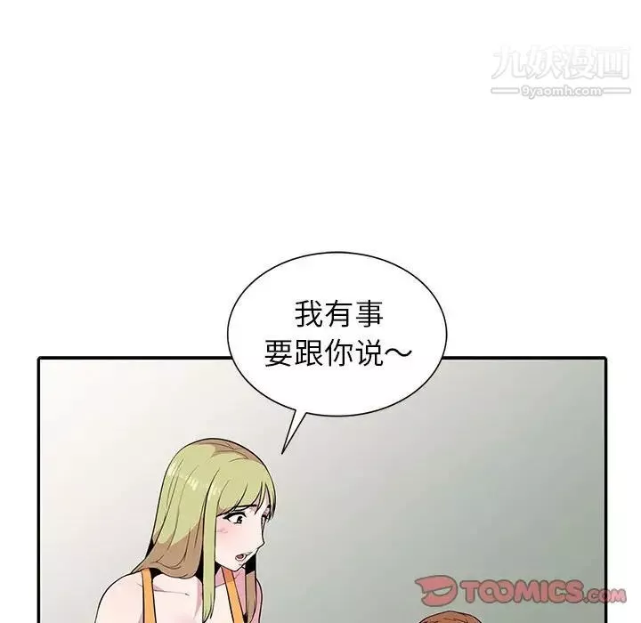 妻子的誘惑第14話