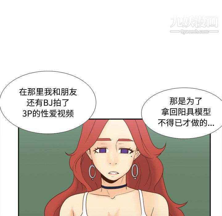 分身第41話