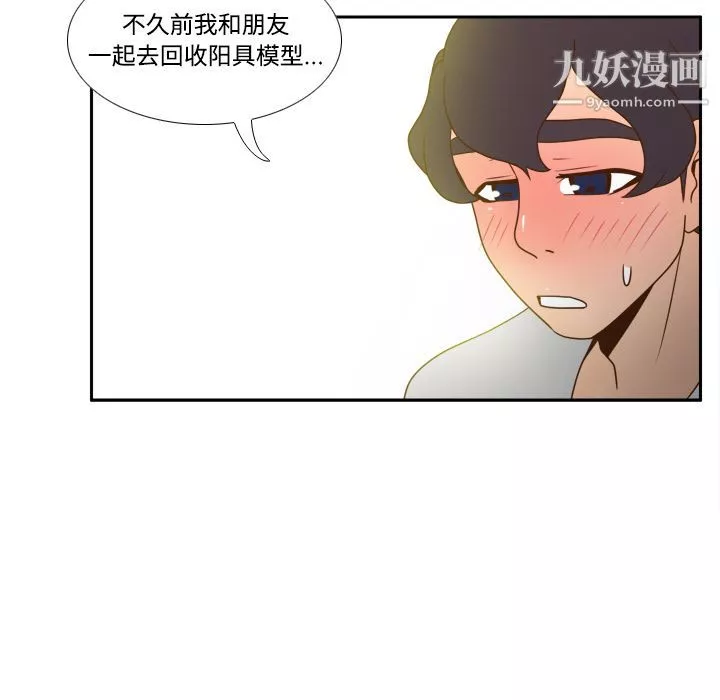 分身第41話