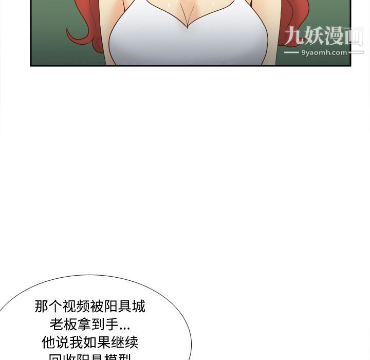 分身第41话