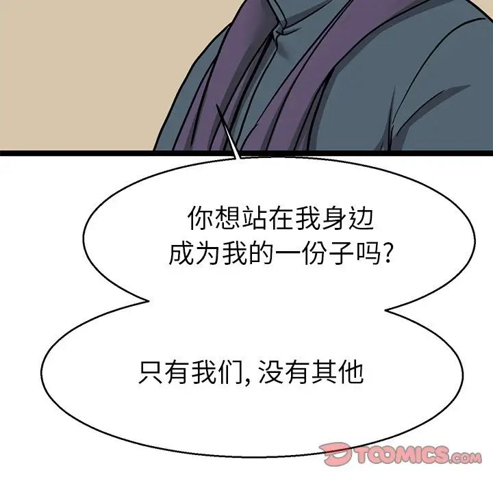 教义第20话