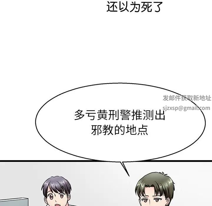 教义第20话