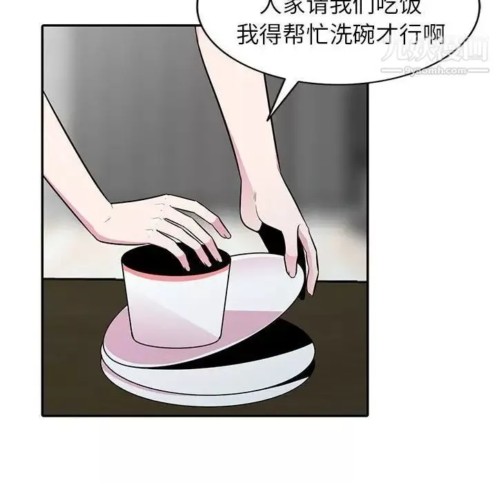 妻子的誘惑第14話