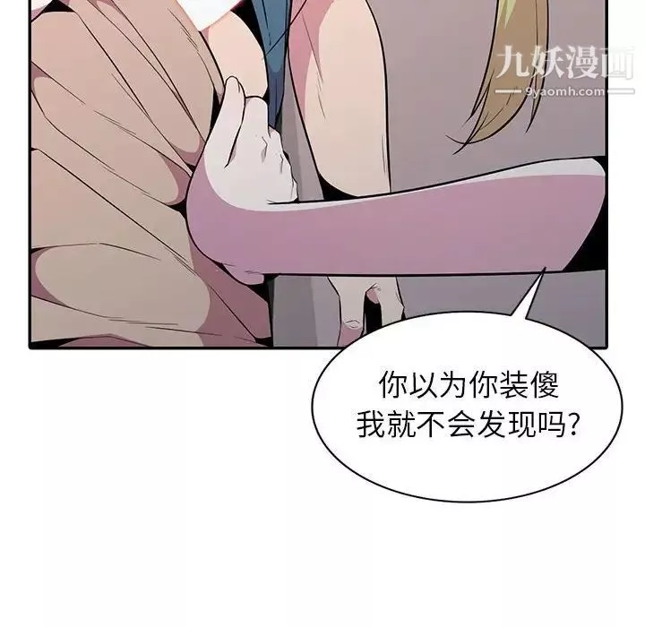 妻子的誘惑第14話