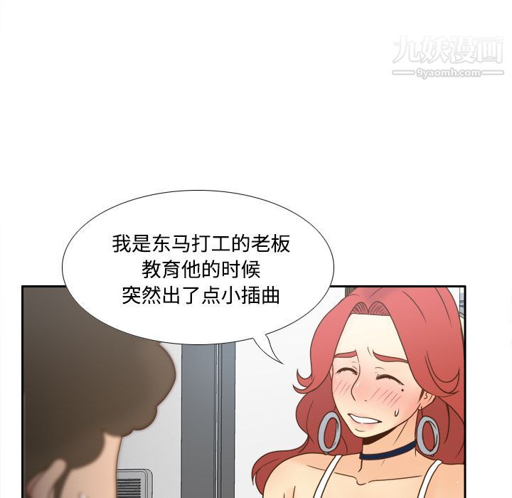 分身第42话