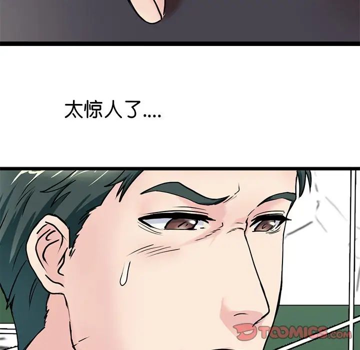 教义第20话