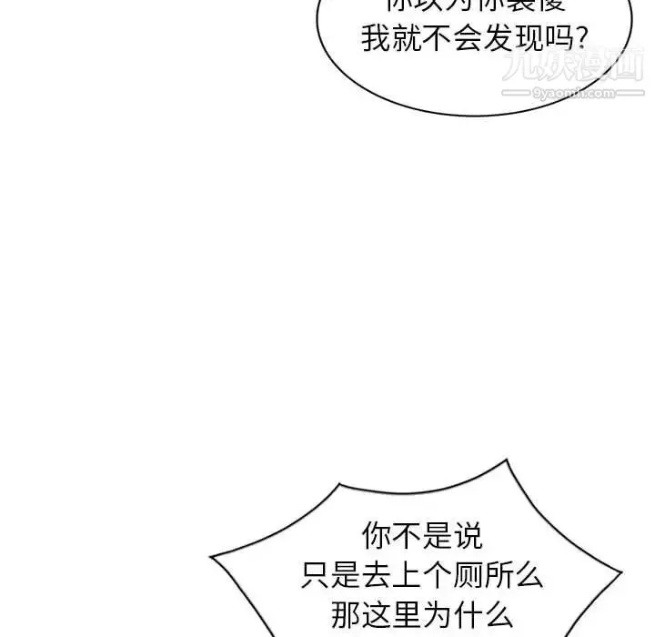妻子的誘惑第15話