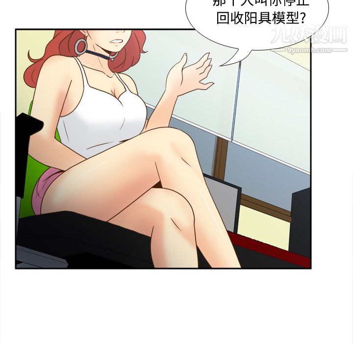 分身第42話