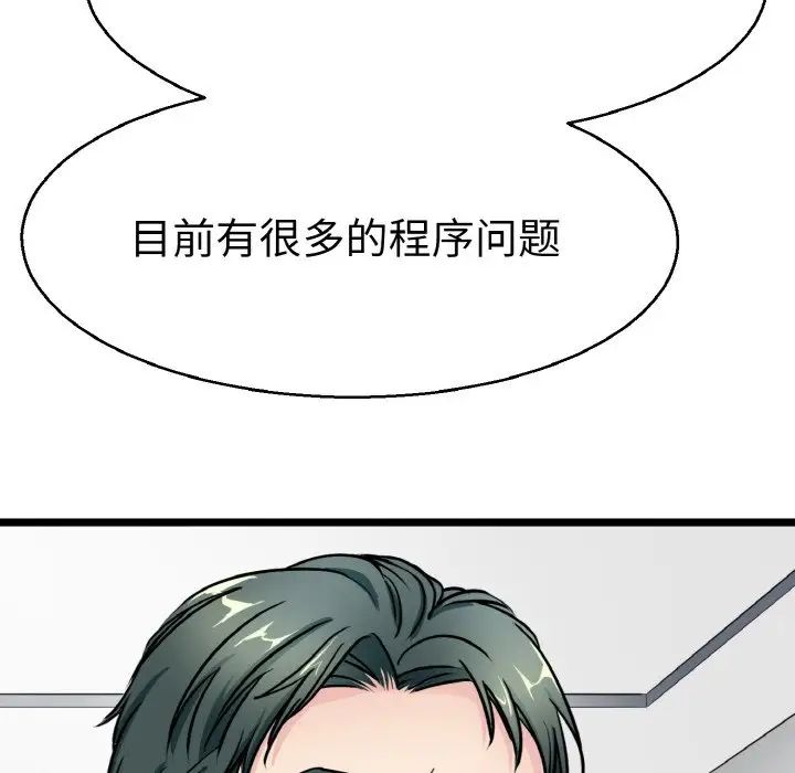 教义第21话