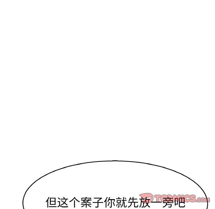 教义第21话