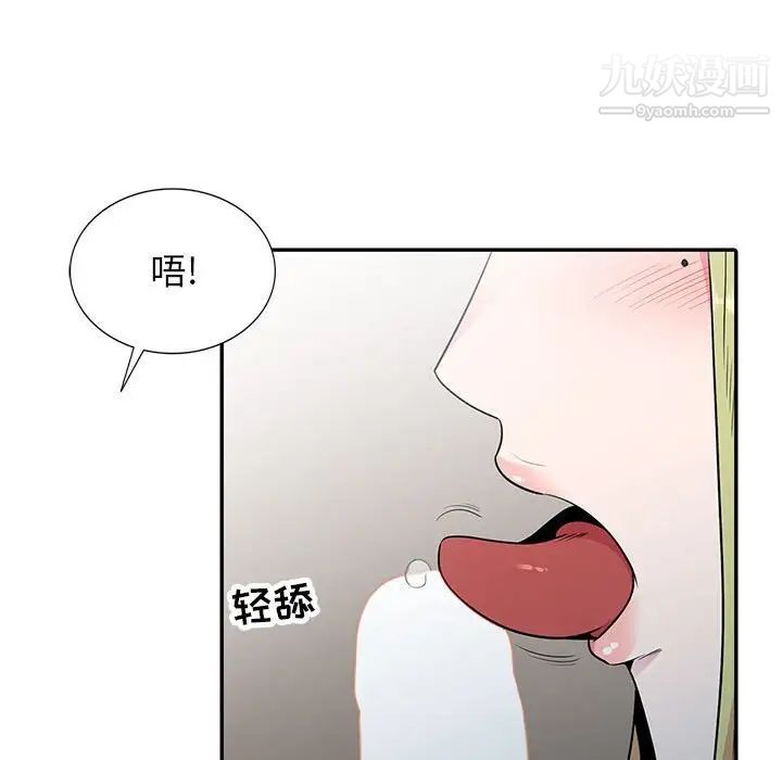 妻子的诱惑第15话