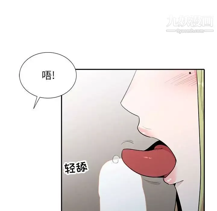 妻子的誘惑第15話