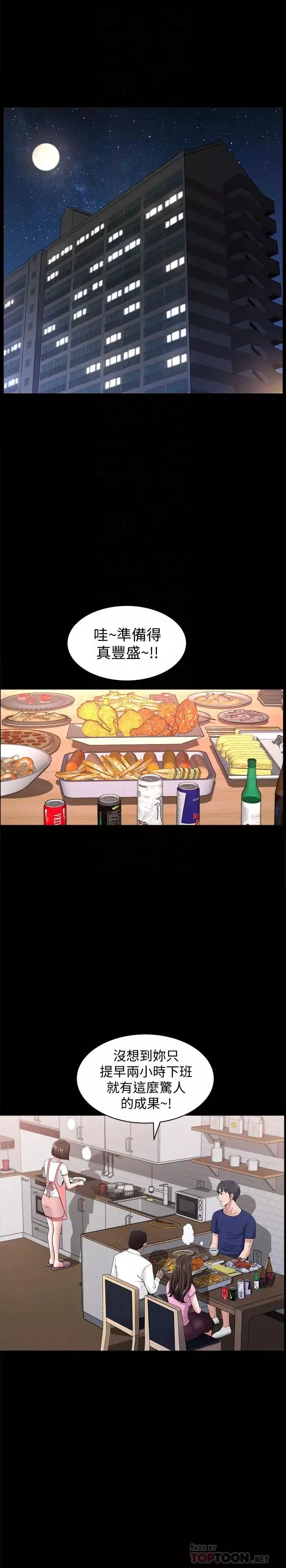 雙妻生活第4話-在老公背後偷來暗往