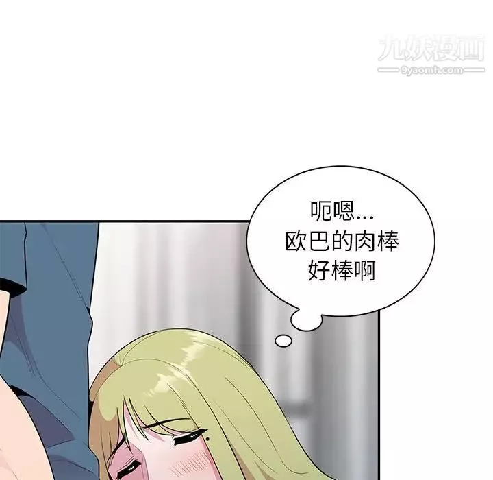 妻子的誘惑第15話