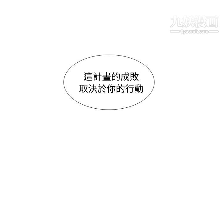 分身第42话