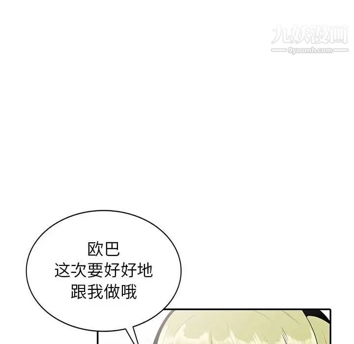 妻子的诱惑第15话