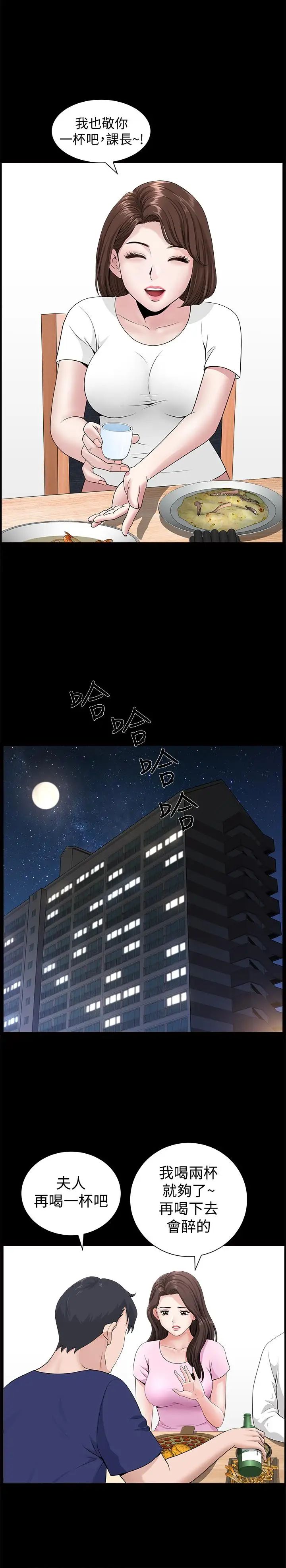 雙妻生活第4話-在老公背後偷來暗往