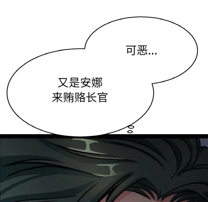 教义第21话