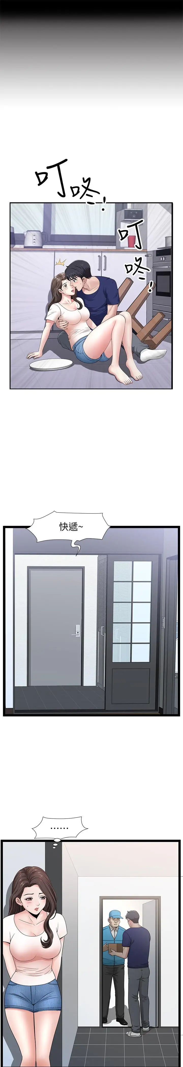 雙妻生活第4話-在老公背後偷來暗往