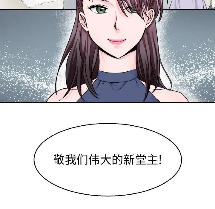 教义第21话