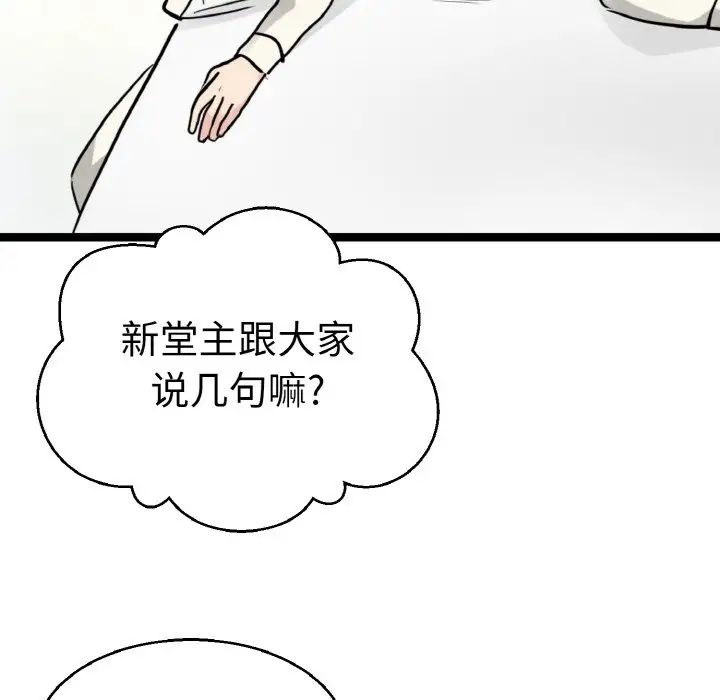 教义第21話