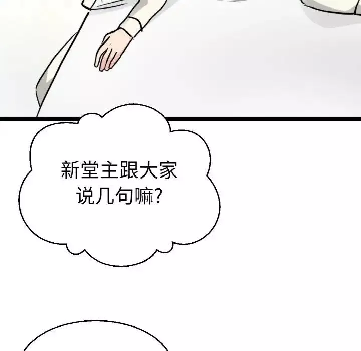 教义第21話