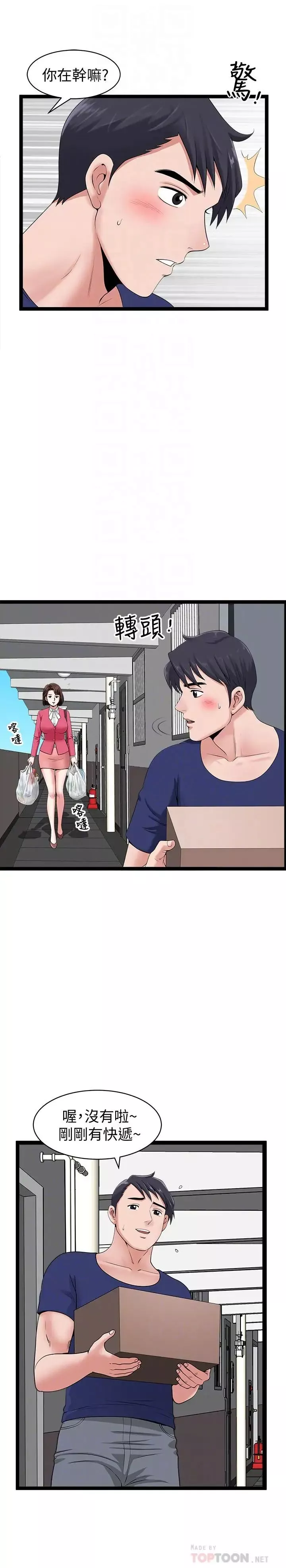 雙妻生活第4話-在老公背後偷來暗往