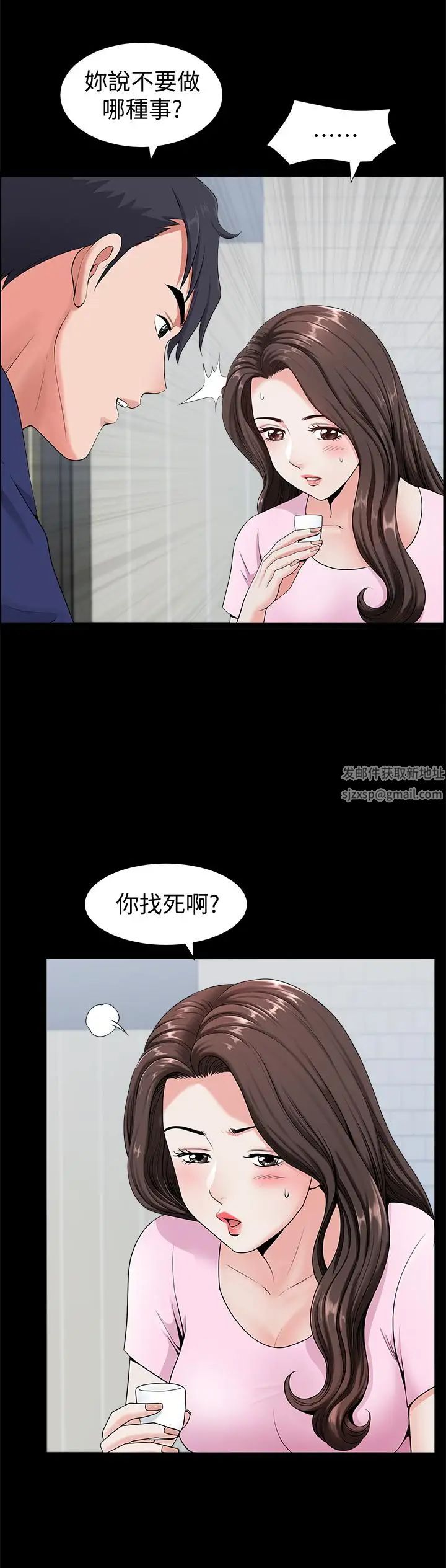 雙妻生活第4話-在老公背後偷來暗往