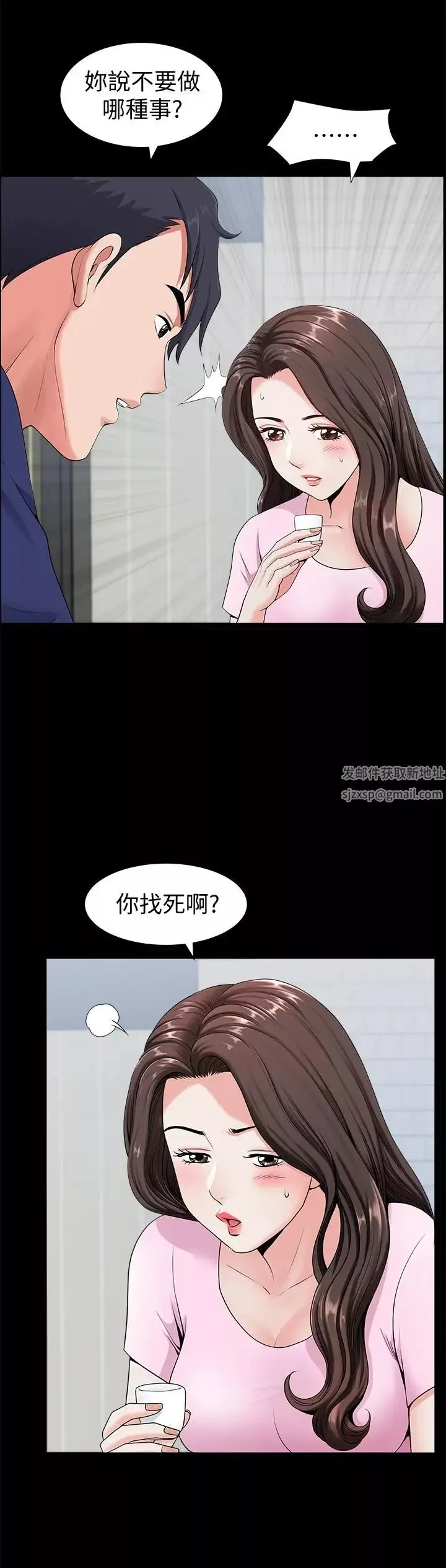 雙妻生活第4話-在老公背後偷來暗往