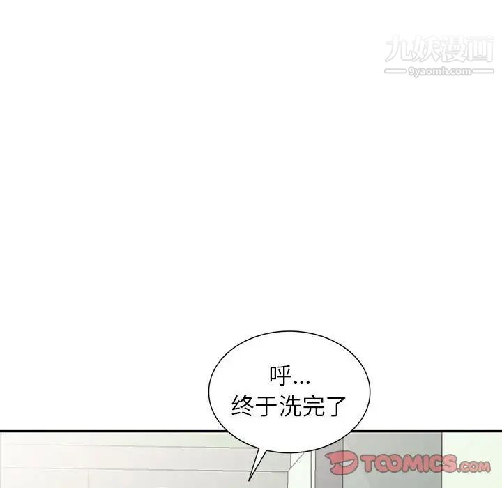 妻子的诱惑第15话