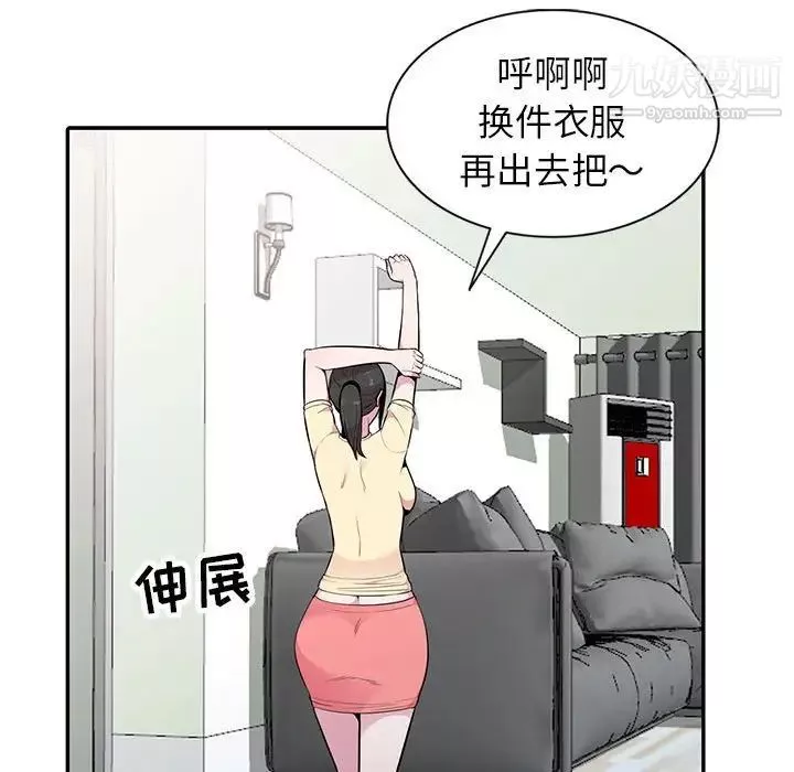 妻子的誘惑第15話