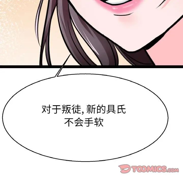 教义第21話