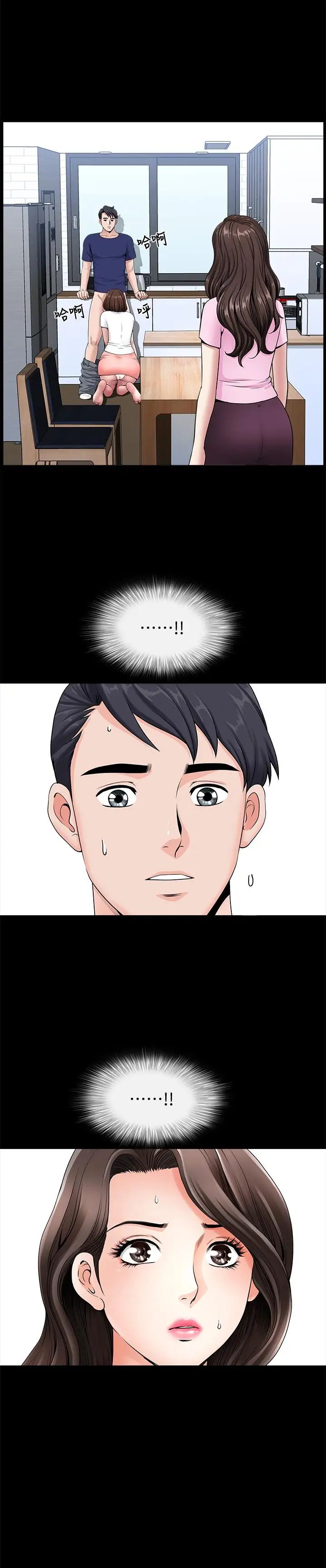 雙妻生活第4話-在老公背後偷來暗往