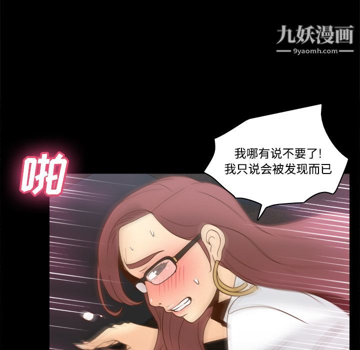 分身第42话
