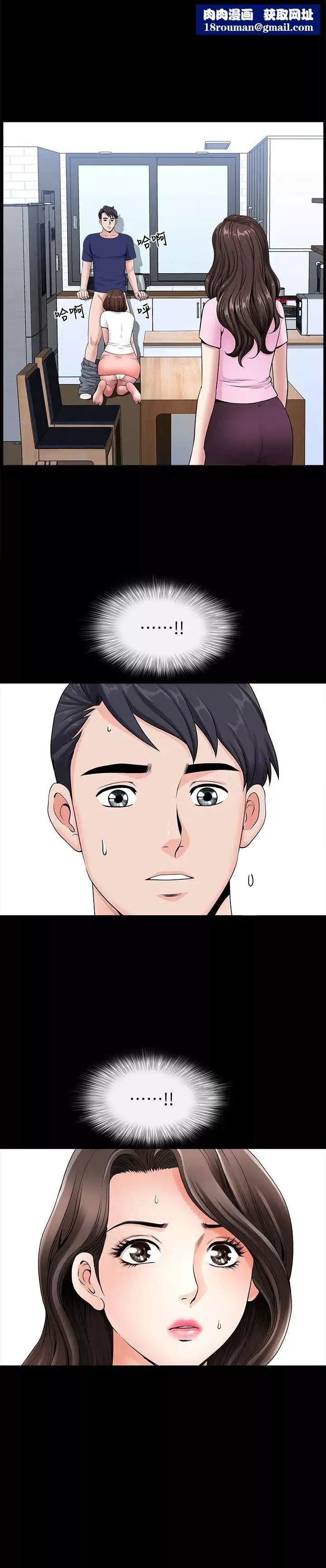 雙妻生活第5話-濕透的課長夫人