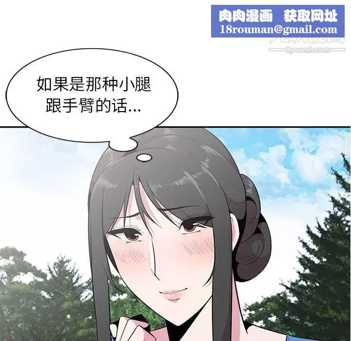 妻子的誘惑第15話