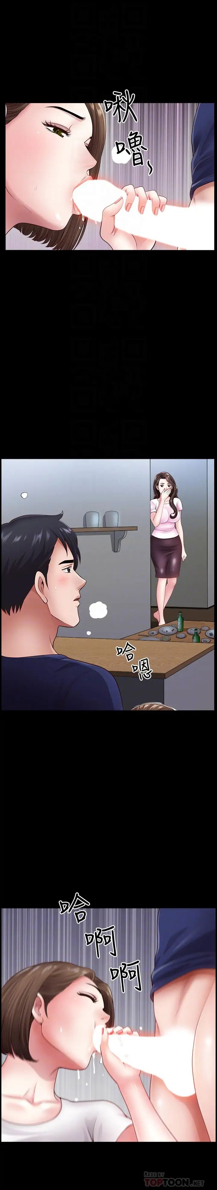 双妻生活第5话-湿透的课长夫人