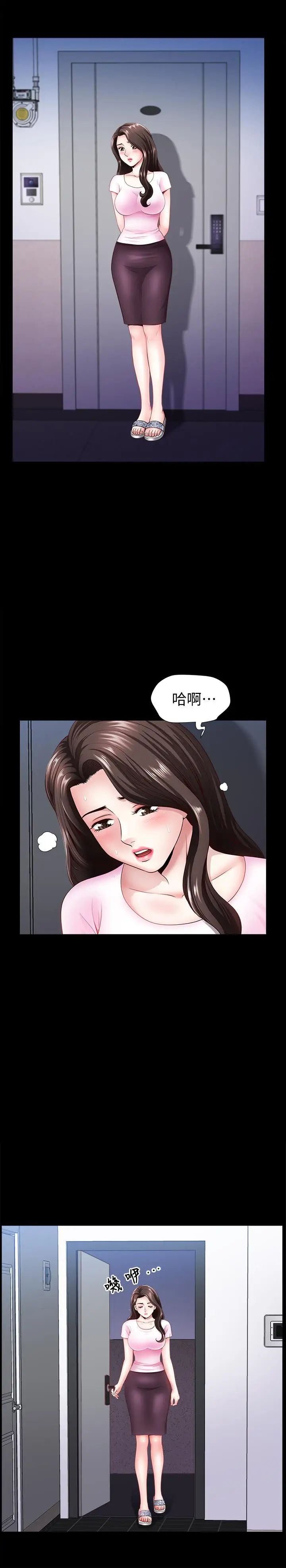 双妻生活第5话-湿透的课长夫人