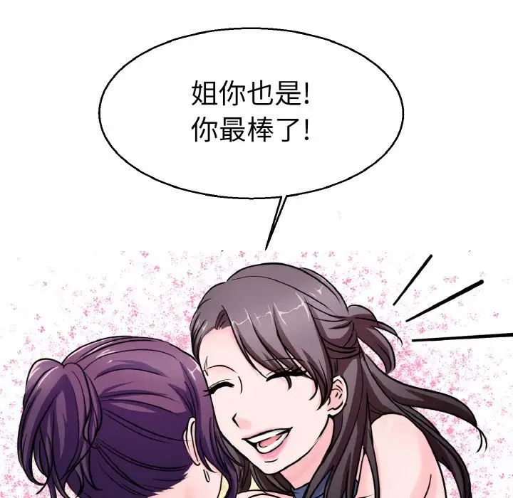 教义第21话