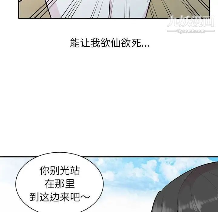 妻子的诱惑第15话