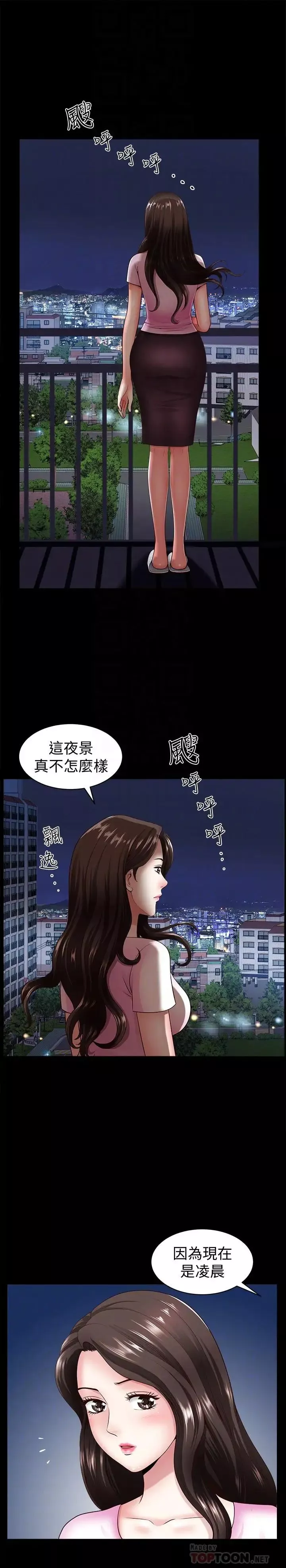 雙妻生活第5話-濕透的課長夫人
