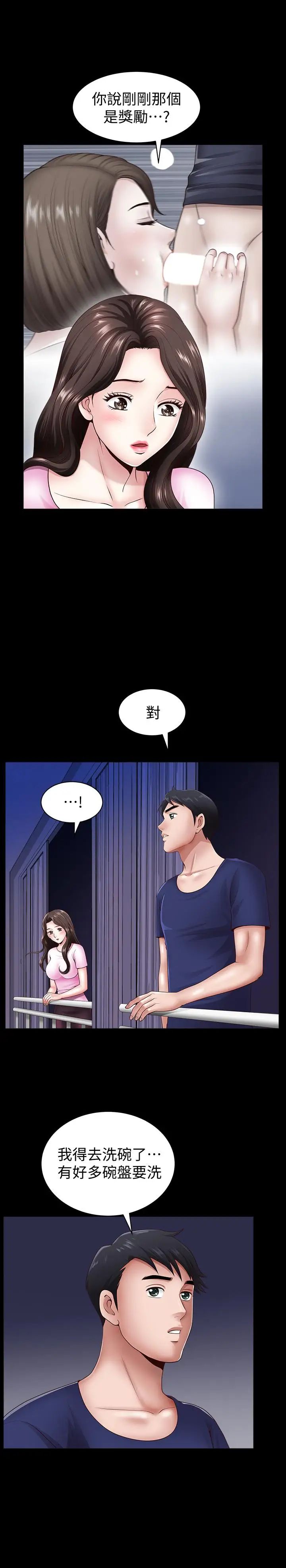 雙妻生活第5話-濕透的課長夫人