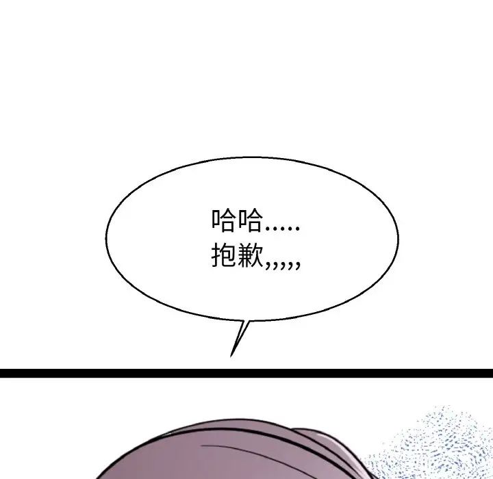 教义第21话
