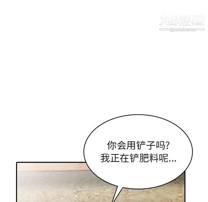 妻子的诱惑第15话