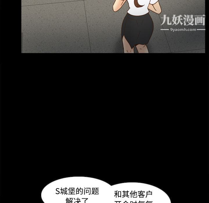 分身第42話